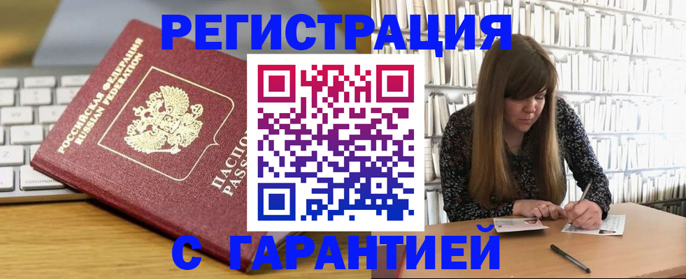 прописка в квартире в Калаче-на-Дону