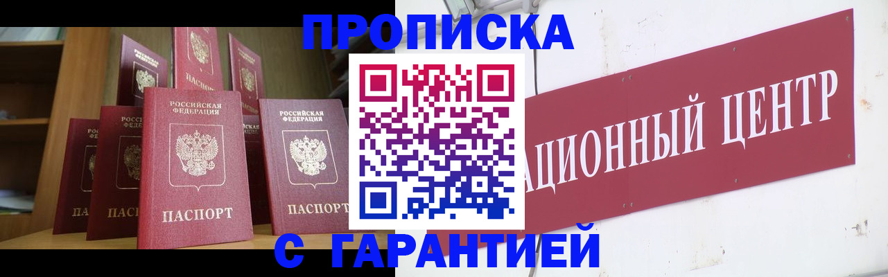 временная регистрация недорого в Калаче-на-Дону