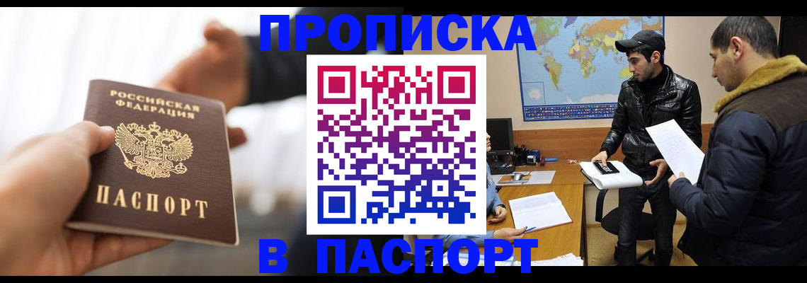 найти адрес прописки в Калаче-на-Дону