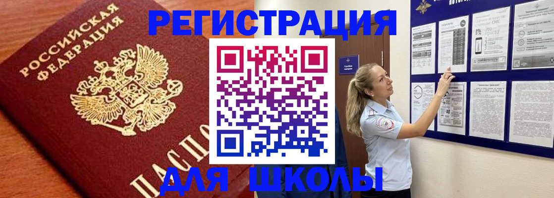 прописка ребенка в Калаче-на-Дону