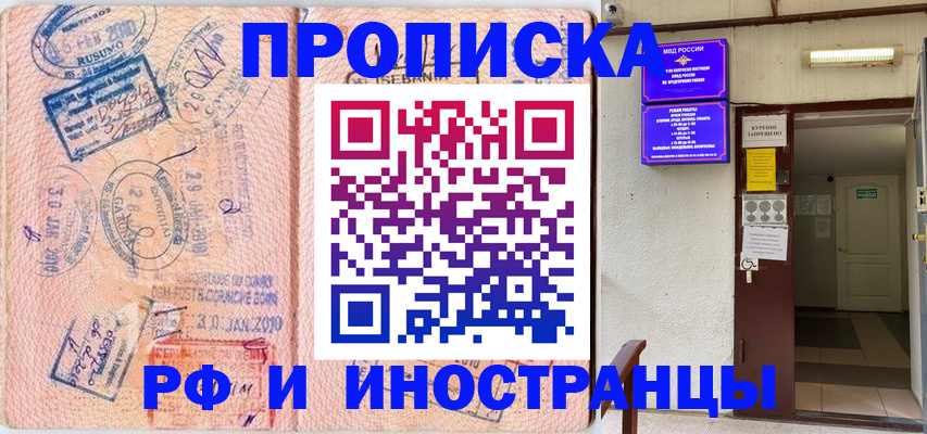 прописка для кредита в Калаче-на-Дону